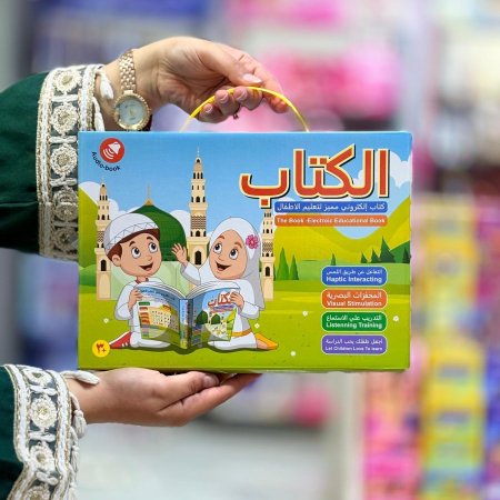 كتاب الكتروني مميز لتعليم