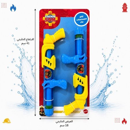مسدس ماء ثنائي رجل الاطفاء سامي