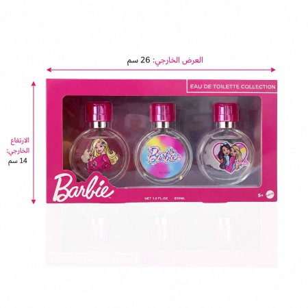 مجموعة عطور باربي