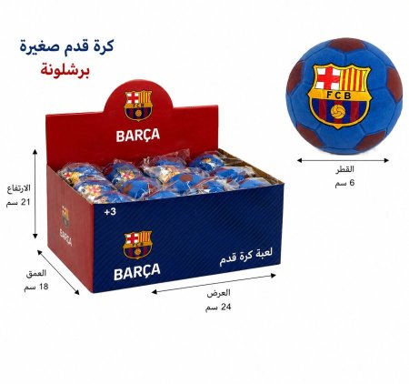 برشلونة