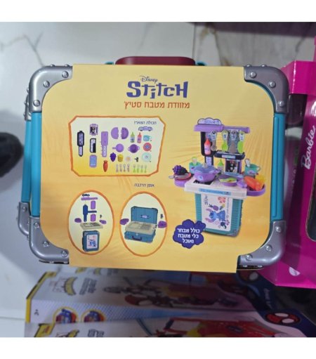 شنطة مطبخ ستيتش صغيرة