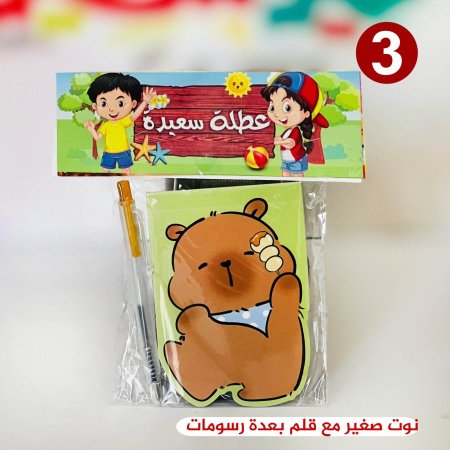 نوت صغير