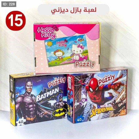 لعبة بازل ديزني