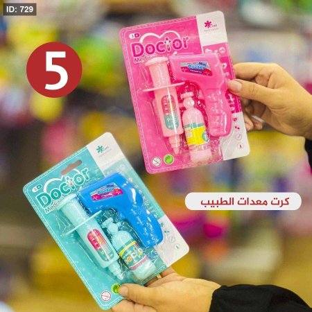 كرت معدات طبيب