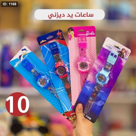 ساعات يد ديزني