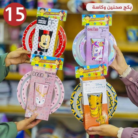 بكج صحنين وكاسة ديزني