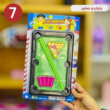 بلياردو صغير