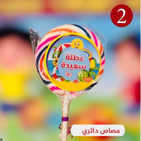 مصاص دائري
