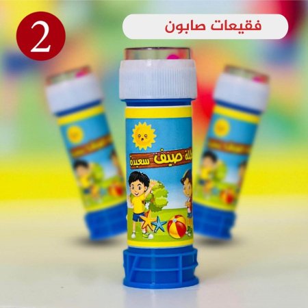 فقيعات صابون