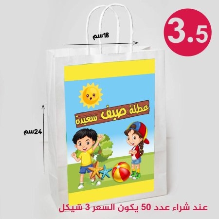 كيس ورق العطلة السعيدة 18 ب 24 سم
