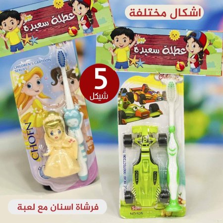 فرشاة اسنان مع معجون