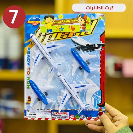 كرت الطائرات