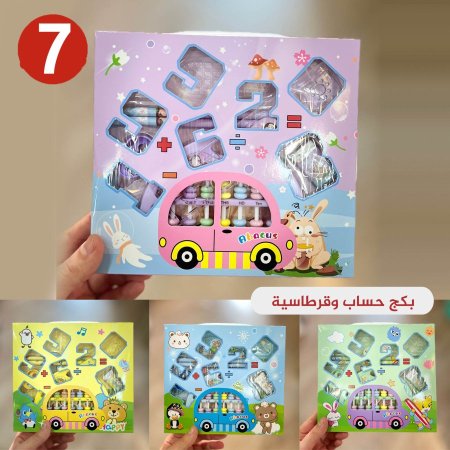 بكج حساب وقرطاسية