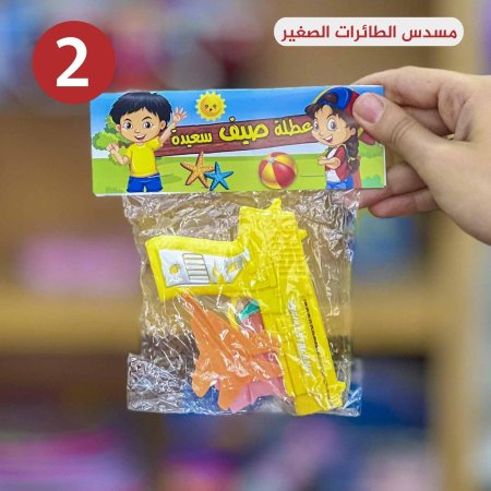 مسدس الطائرات الصغير