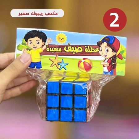 مكعب ريبوك الصغير