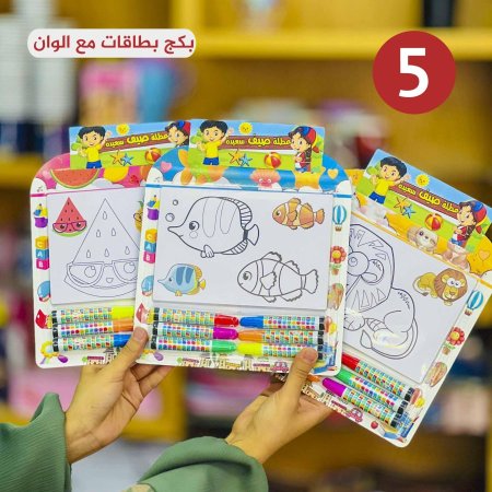 بكج بطاقات تلون مع مسكة