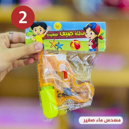 مسدس ماء صغير