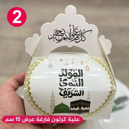 علبة كرتون فارغة 15 سم