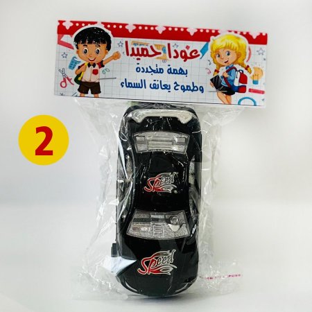 لعبة سيارة صغيرة