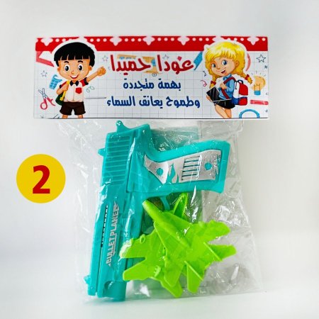 لعبة سلاح الطائرات