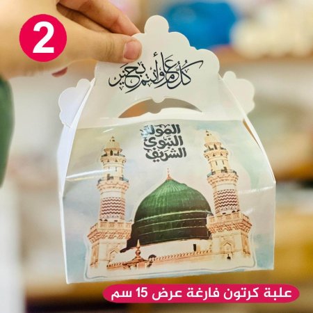 علبة كرتون فارغة 15 سم