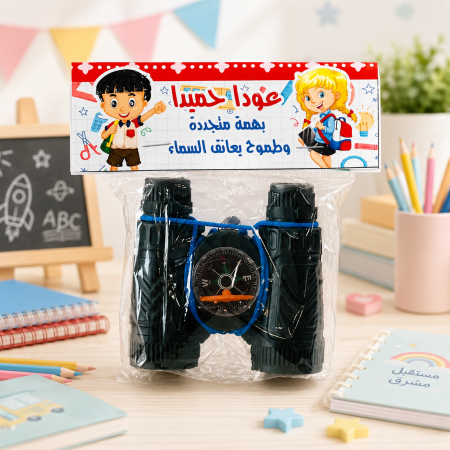 ناظور العودة للمدارس