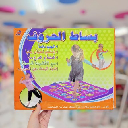 بساط الحروف