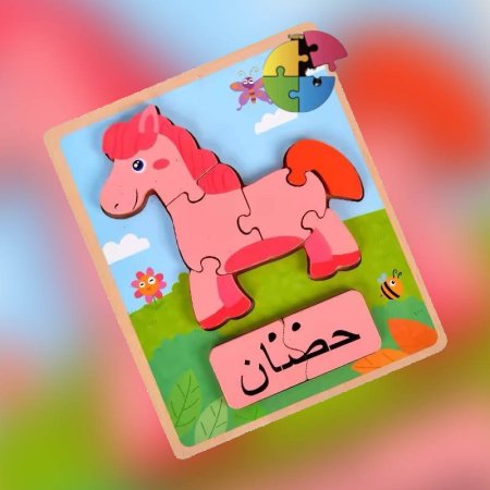 لوح بزل خشب صغير