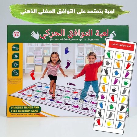 لعبة التوافق الحركي