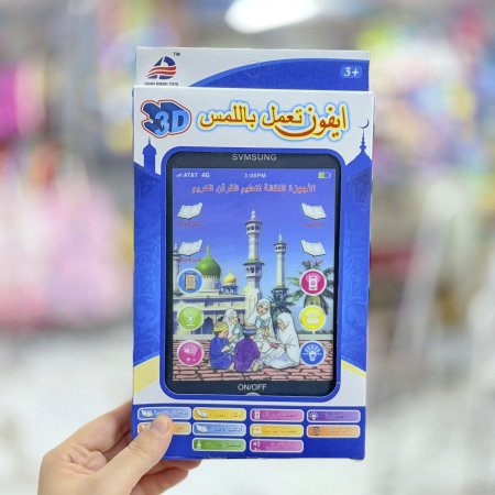 ايفون تعليمي