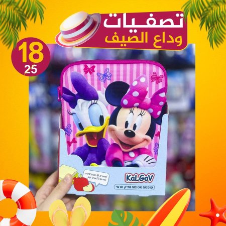 علبة طعام ميني ماوس