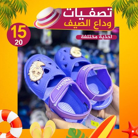 حذاء ديزني