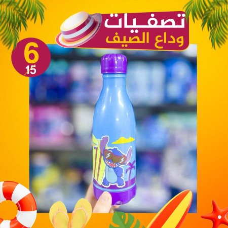 مطرة ستيتش