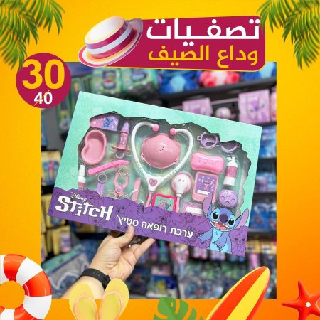 بكج دكتور ستيتش