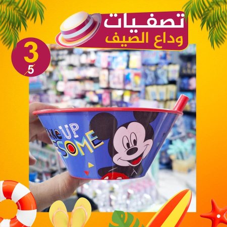 صحن مع مصاصة ميكي ماوس