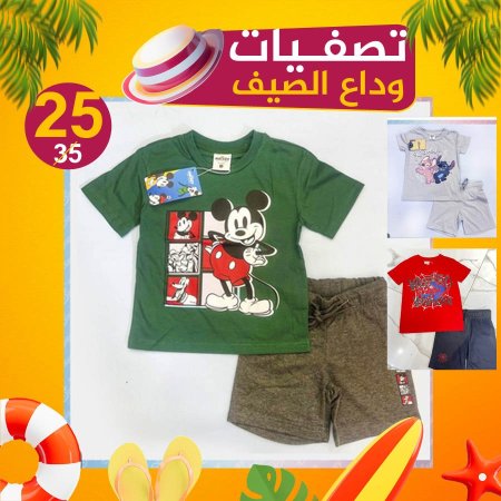 بجامة اطفال
