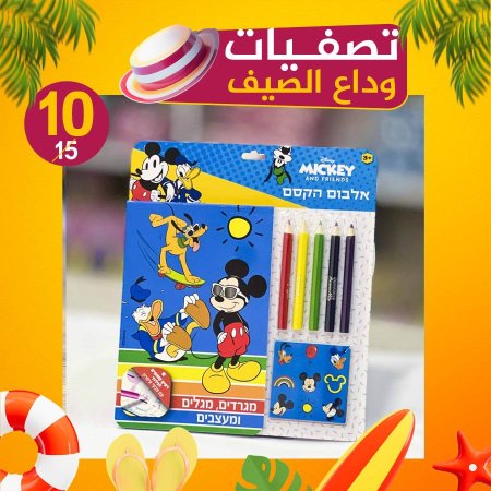 بكج تلوين ميكي ماوس