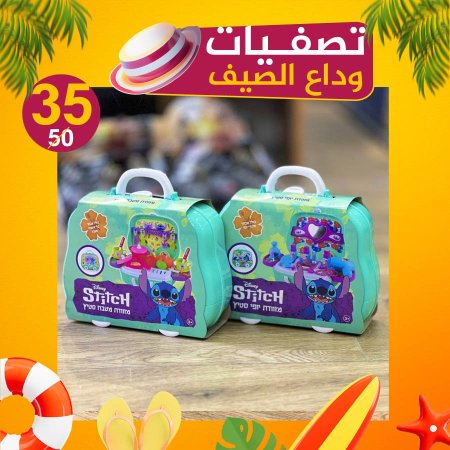 بكج مطبخ واكسسوارت ستيتش