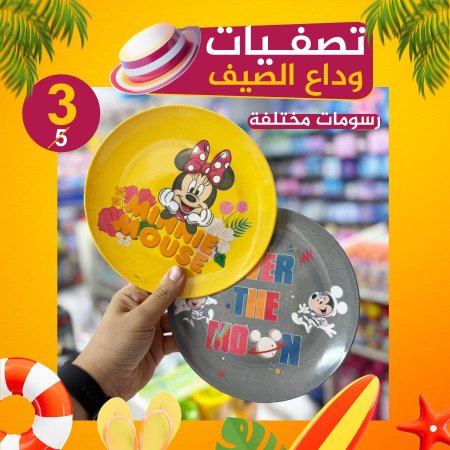 صحون ديزني