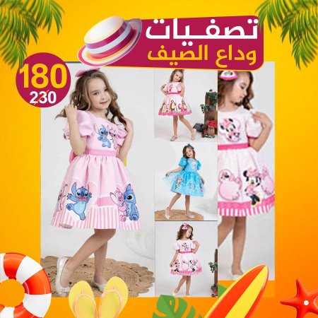 فستان ديزني