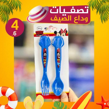 شوكة معلقة بلاستيك