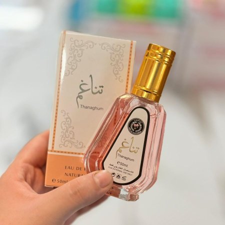 عطر تناغم