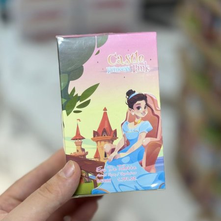 عطر الاميرة