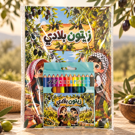 مجلة زيتون بلادي مع الوان