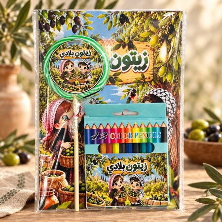 مجلة زيتون بلادي مع الوان ومصاص