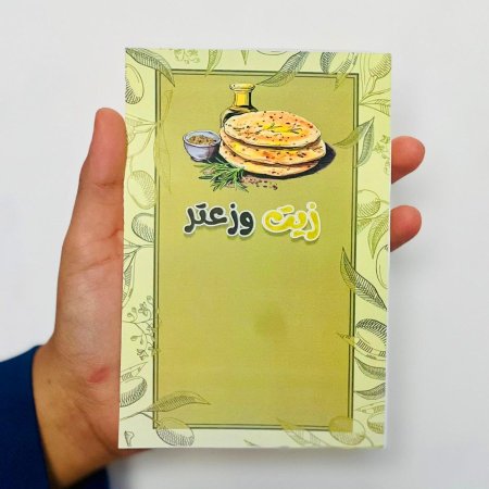 بطاقة فارغة موسم قطف الزيتون