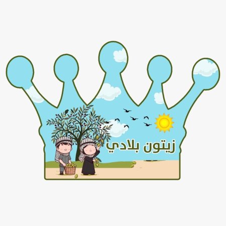 تاج زيتون بلادي