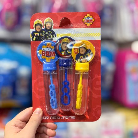 سامي رجل الاطفاء