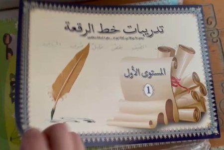تعليم الخط العربي
