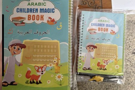 كتاب اللغة العربية